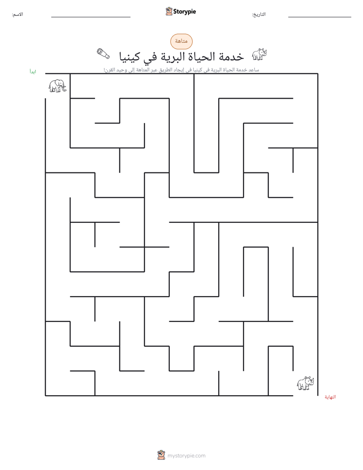 متاهة
