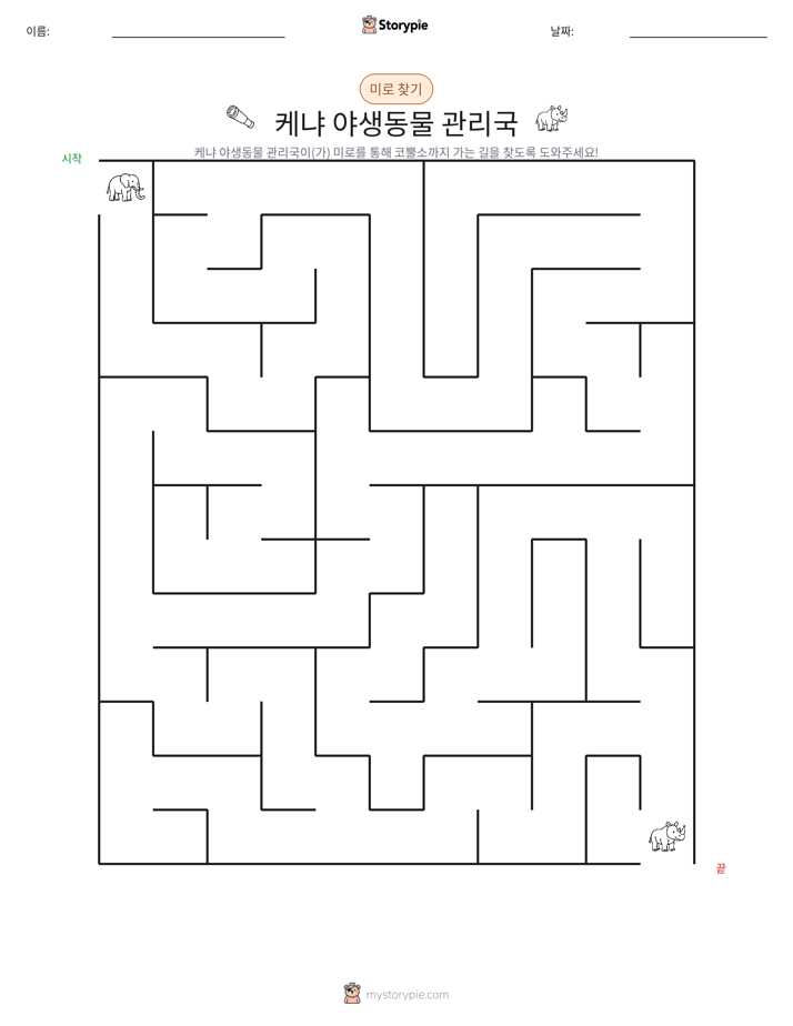 미로