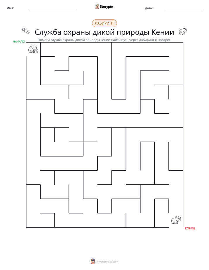 Лабиринт