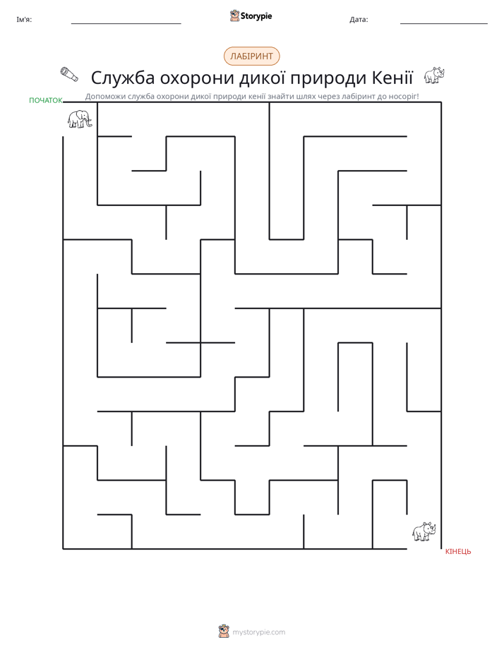 Лабіринт