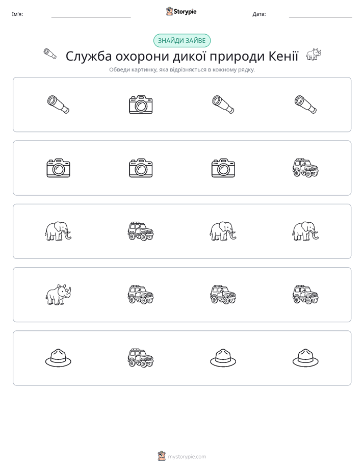 Зайвий
