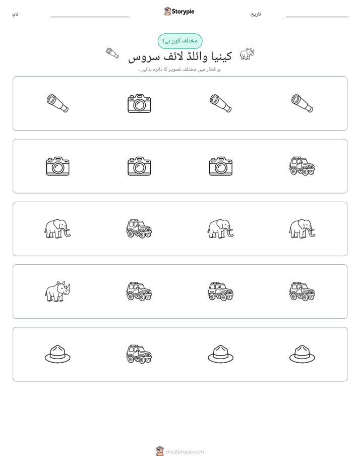 عجیب ایک
