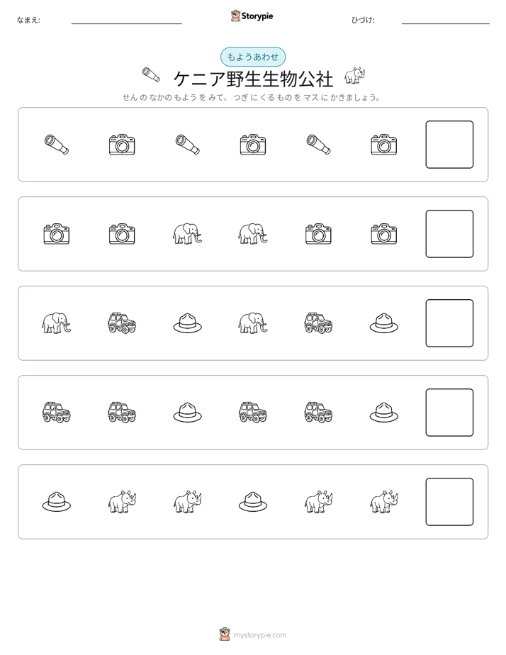 パターン
