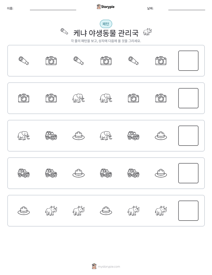 패턴