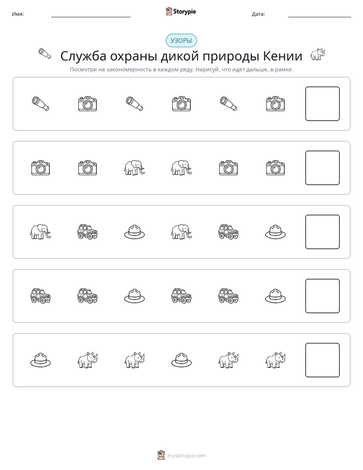Шаблоны