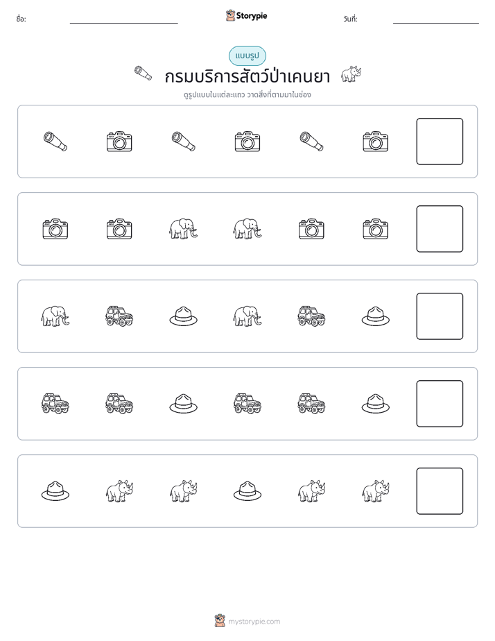 รูปแบบ