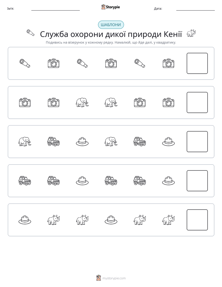 Шаблони