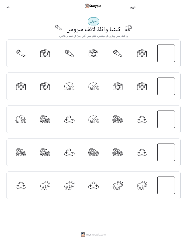 پیٹرن