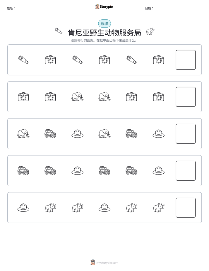 模式