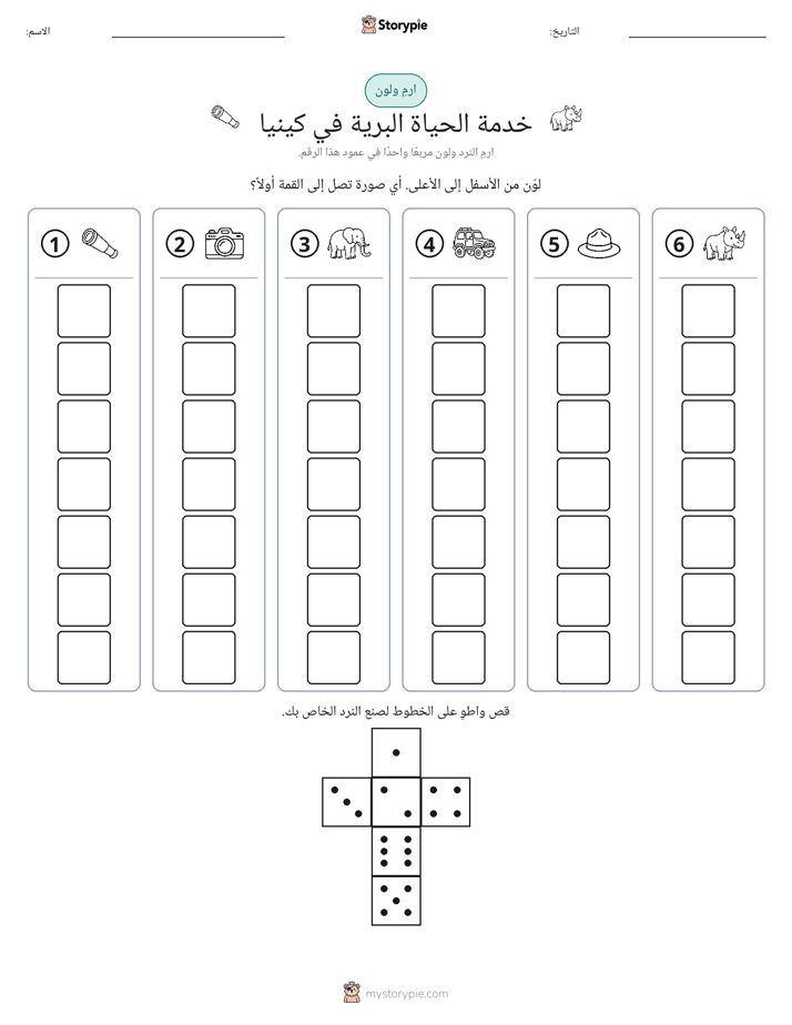 لف و لون