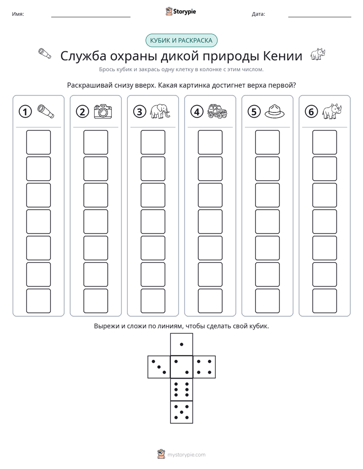 Катать и раскрашивать