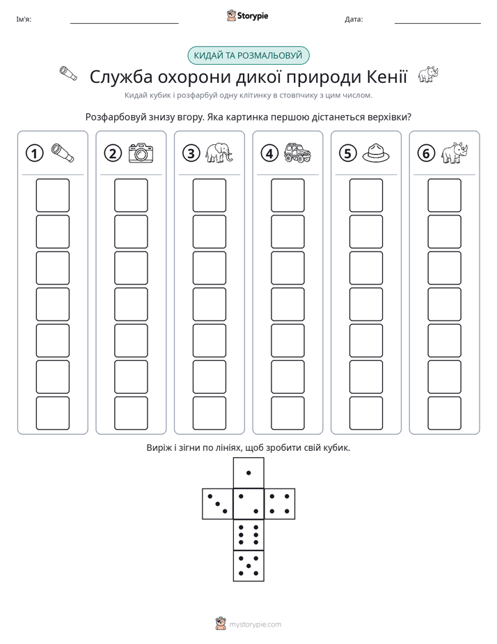 Катай та Розфарбовуй