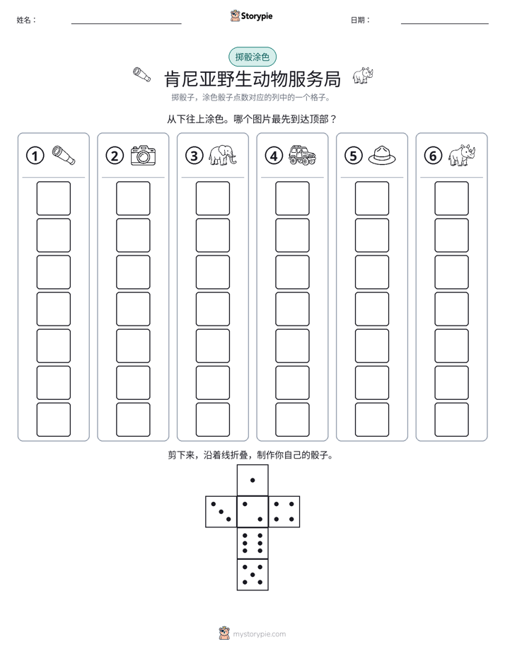 滚动与上色
