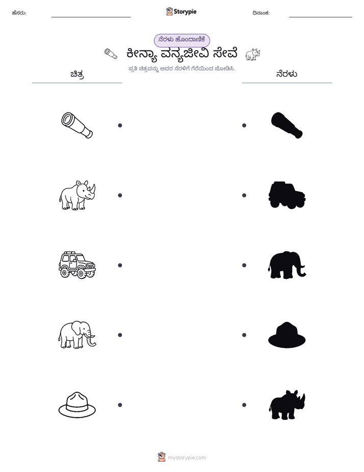 ಊಹಾ ಹೊಂದಿಕೆ
