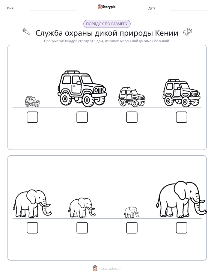 Размеры в порядке