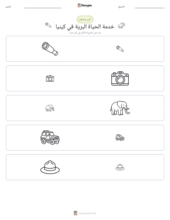 فرز