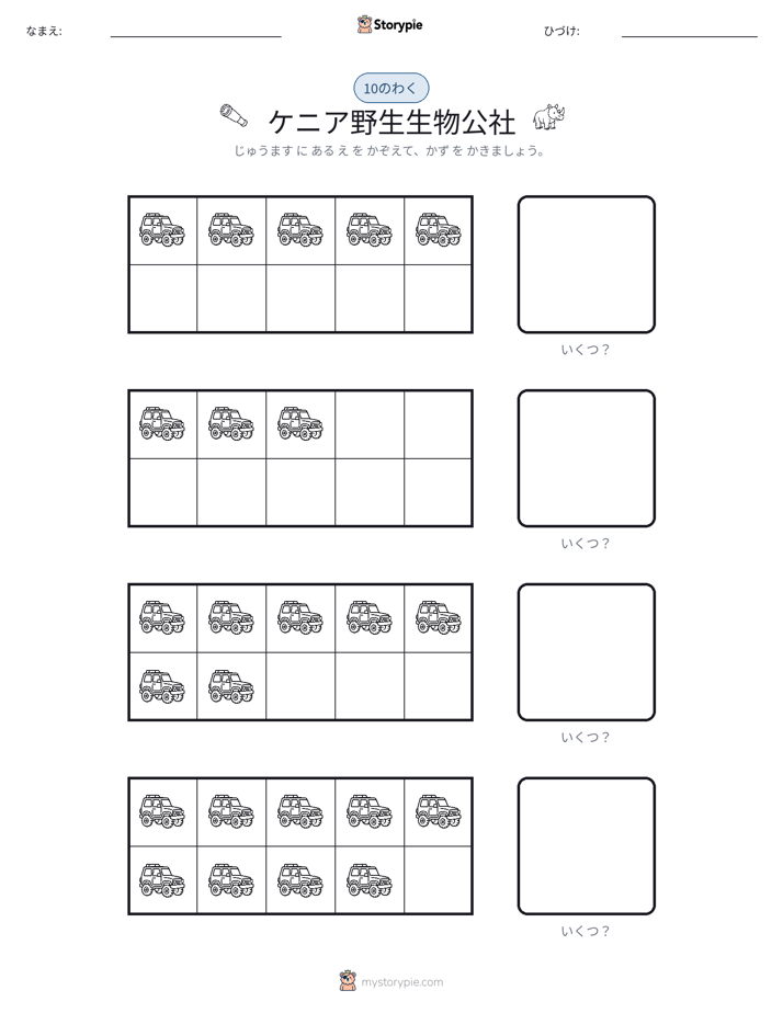 テンフレーム