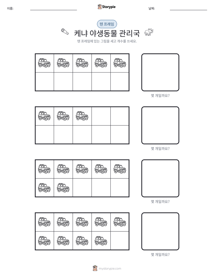 텐 프레임