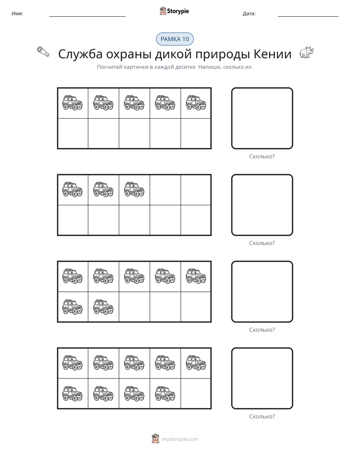 Десятичная рамка