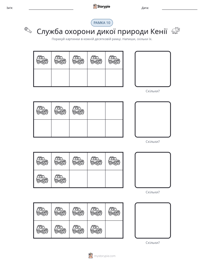 Десяткова Рамка