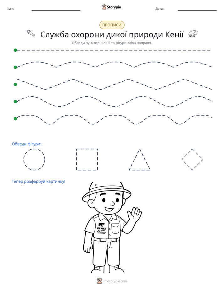 Трасування