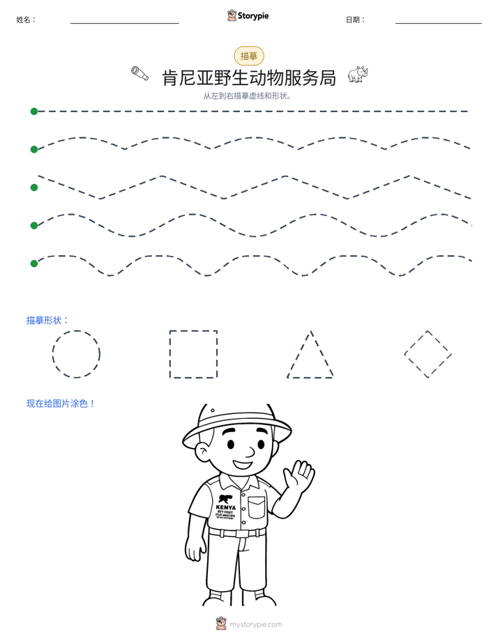 描摹