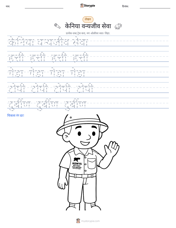 लेखन सराव