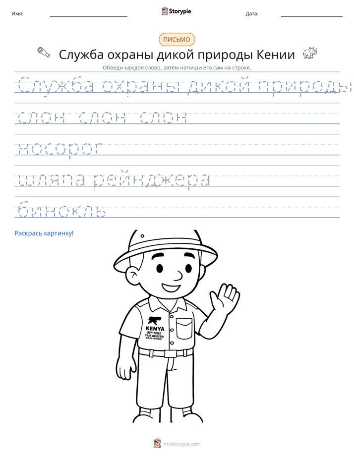 Практика письма