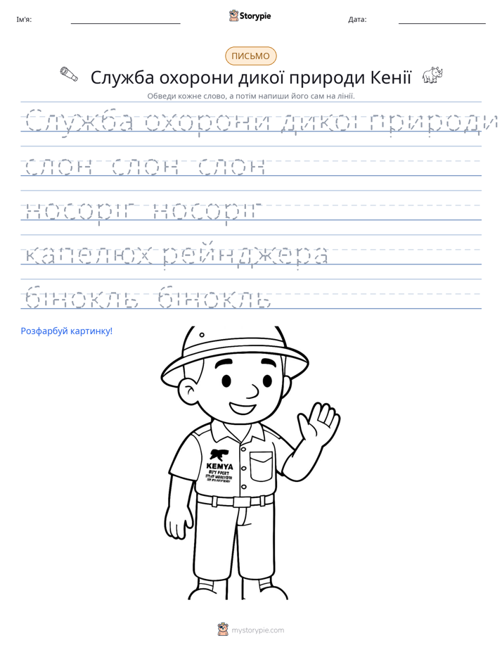 Практика письма