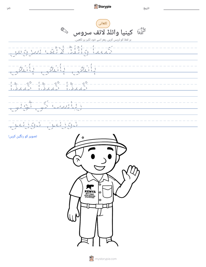تحریری مشق