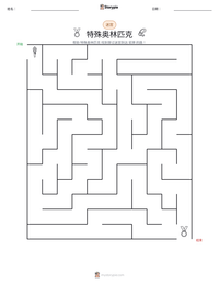 特殊奥林匹克 可打印工作表预览