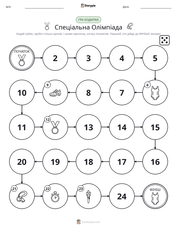 Гра Катай та Рухайся