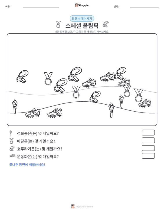 세기 장면