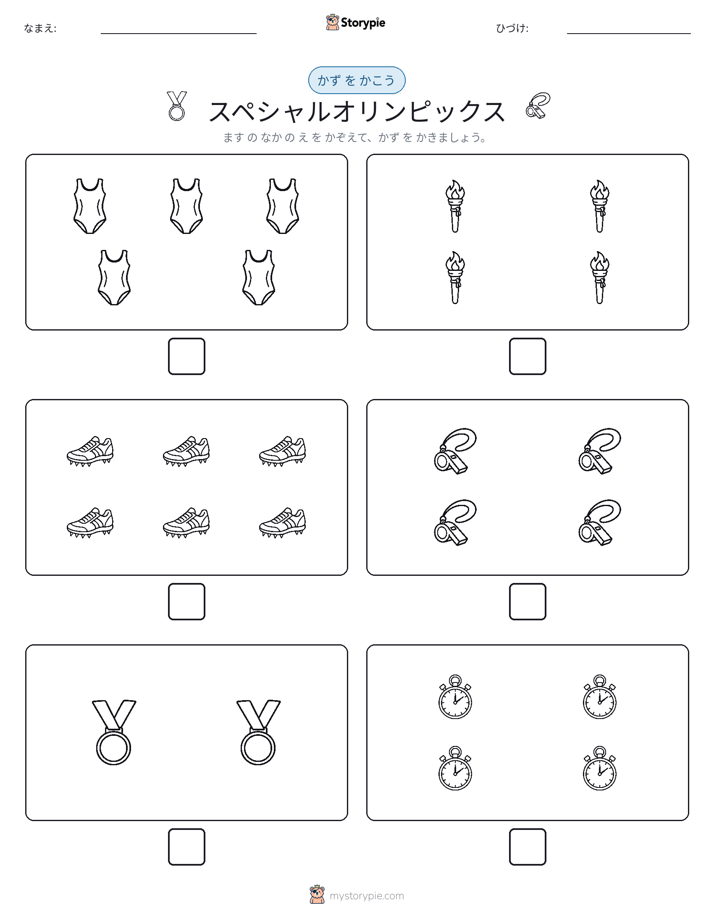 カウント＆ライティング