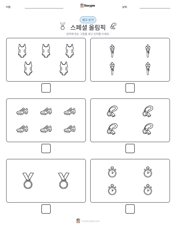 세고 쓰기