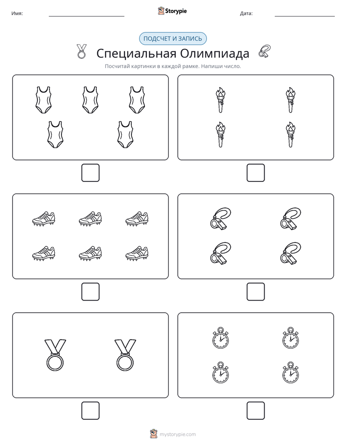Считай и пиши
