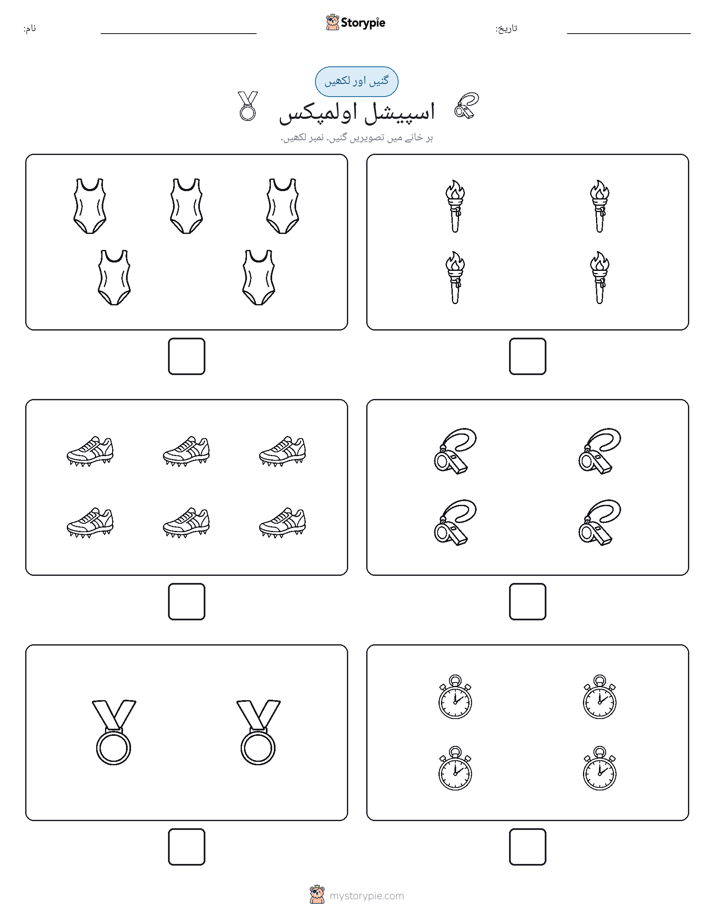 گنیں اور لکھیں