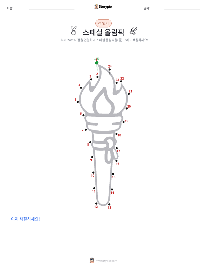 점 연결하기