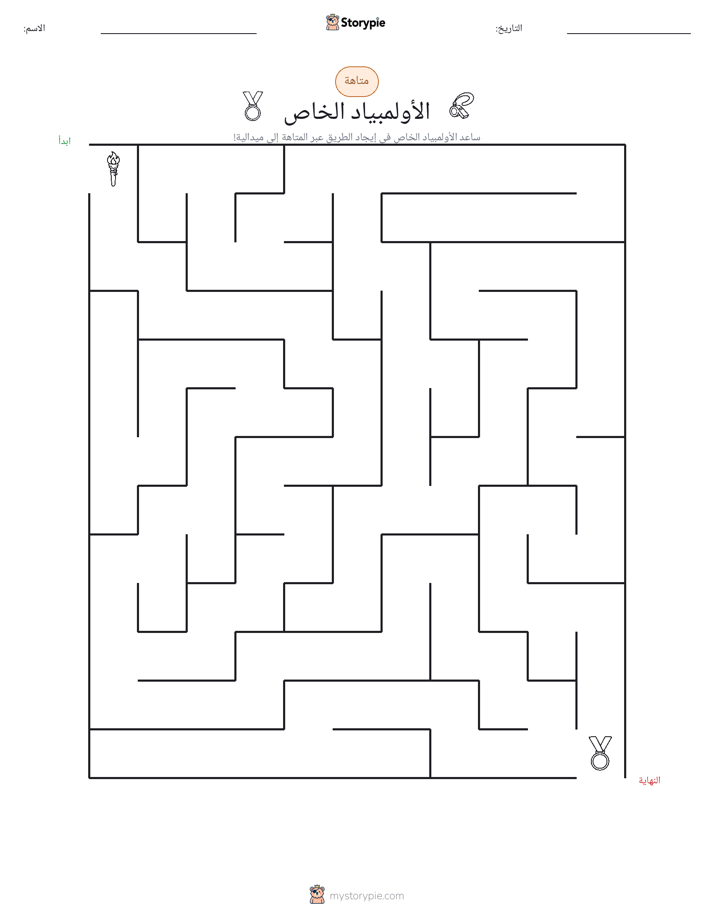 متاهة