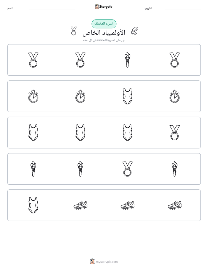 الغريب