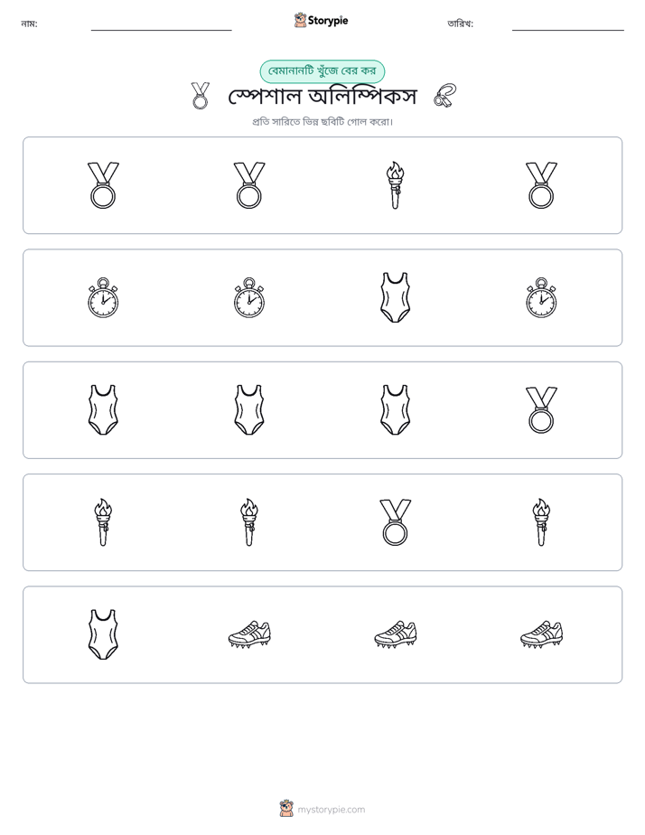 অদ্ভুত একটি