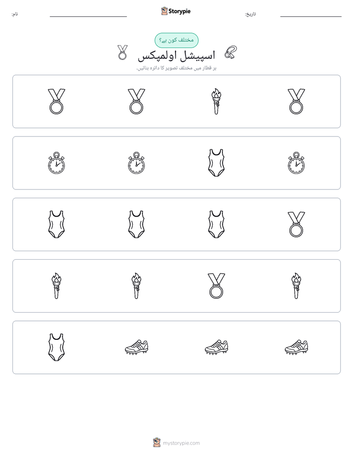 عجیب ایک