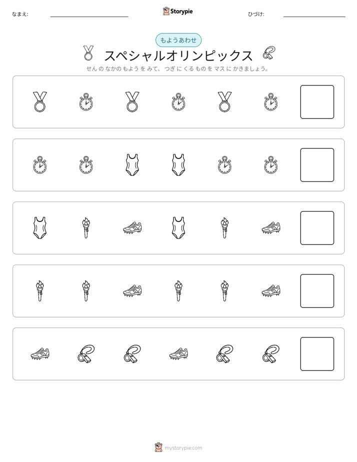 パターン