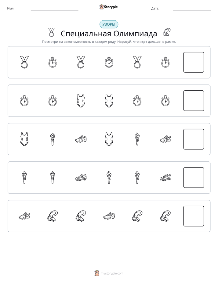 Шаблоны