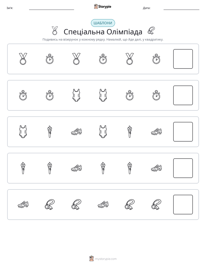Шаблони
