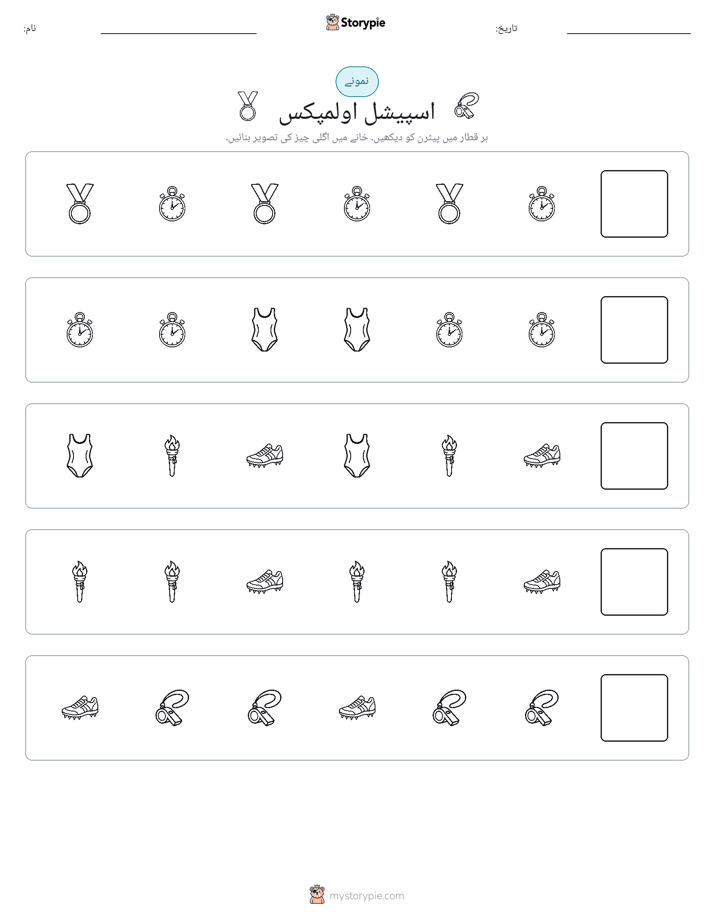 پیٹرن