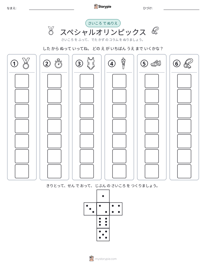 ロール＆カラー