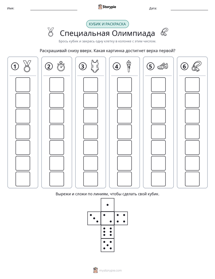 Катать и раскрашивать