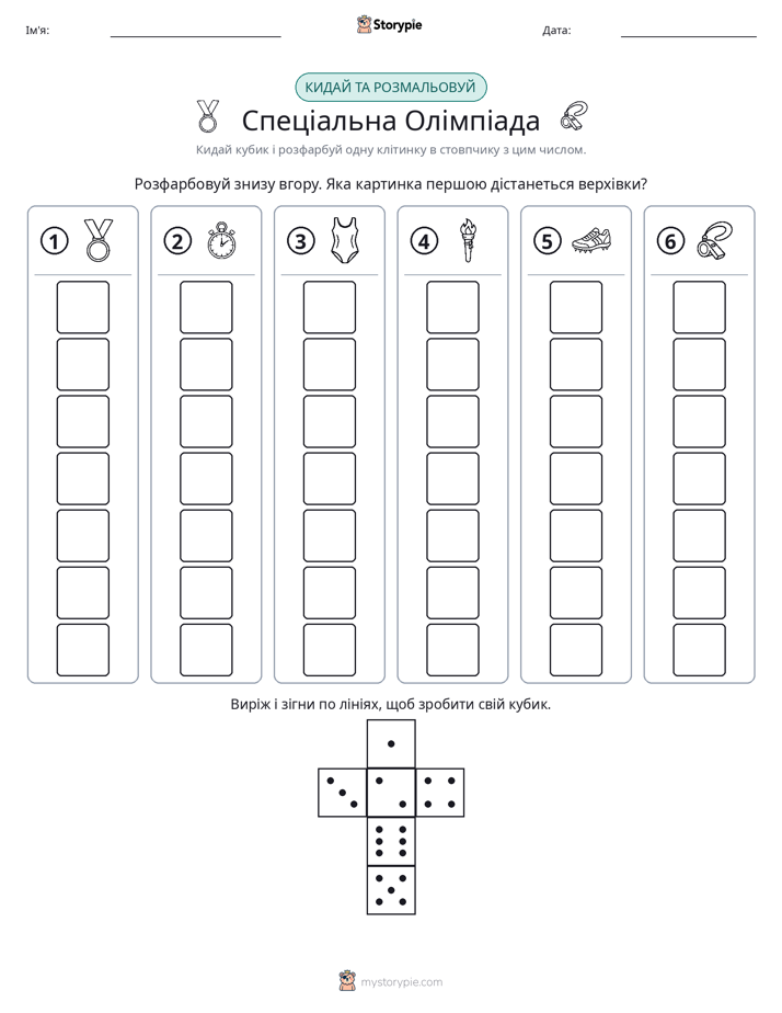 Катай та Розфарбовуй