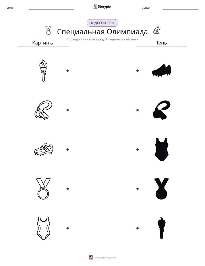 Сопоставление теней